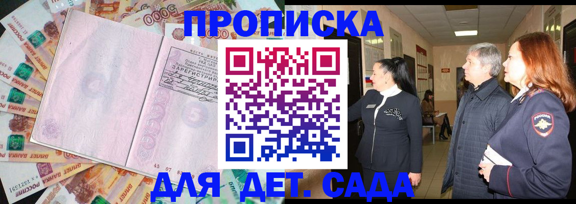 временная регистрация недорого в Брянской области