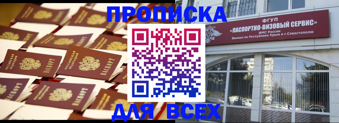 прописка поиск в Брянской области